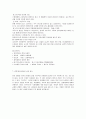 (사회학개론) 범죄와 일탈 - 이론, 희생자와 가해자, 젠더, 섹슈얼리티, 청년범죄, 화이트칼라범죄, 사이버범죄 보고서 35페이지