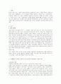 계층과 계급(계층체계, 노예제도, 신분제도, 계층이론, 계급분화, 사회이동) 보고서 2페이지