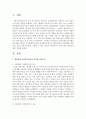 개인, 가족, 집단대상 사회복지실천의 특성과 실천기술을 비교하여 분석하세요 2페이지