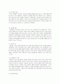 개인, 가족, 집단대상 사회복지실천의 특성과 실천기술을 비교하여 분석하세요 4페이지