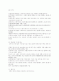 개인, 가족, 집단대상 사회복지실천의 특성과 실천기술을 비교하여 분석하세요 6페이지