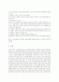 개인, 가족, 집단대상 사회복지실천의 특성과 실천기술을 비교하여 분석하세요 7페이지