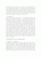 사회적기본권의 법적 성격의 주요원리 및 차이점에 대하여 예시를 들어 설명 5페이지