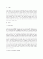 노숙인(露宿人) 복지정책에 대해서 서술 2페이지