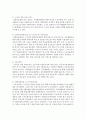 노숙인(露宿人) 복지정책에 대해서 서술 4페이지