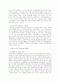 노숙인(露宿人) 복지정책에 대해서 서술 5페이지