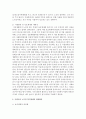 노숙인(露宿人) 복지정책에 대해서 서술 6페이지