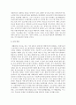 노숙인(露宿人) 복지정책에 대해서 서술 8페이지