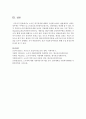 노숙인(露宿人) 복지정책에 대해서 서술 9페이지
