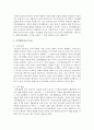 유아생활지도에 대한 정의와 목표를 논하시오 - 성격형성, 성격발달, 전인 발달, 성장과 발달 3페이지