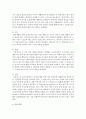 유아생활지도에 대한 정의와 목표를 논하시오 - 성격형성, 성격발달, 전인 발달, 성장과 발달 5페이지
