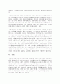 유아생활지도에 대한 정의와 목표를 논하시오 - 성격형성, 성격발달, 전인 발달, 성장과 발달 7페이지