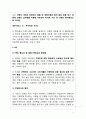 간병인 파견 서비스업체 [창업, 사업계획서] 13페이지