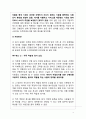 간병인 파견 서비스업체 [창업, 사업계획서] 15페이지