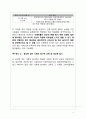 간병인 파견 서비스업체 [창업, 사업계획서] 16페이지