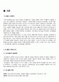 유니클로(UNIQLO) 마케팅전략분석과 유니클로 성공요인분석 및 4P,STP,SWOT 분석과 기업분석 3페이지