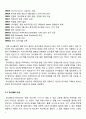 유니클로(UNIQLO) 마케팅전략분석과 유니클로 성공요인분석 및 4P,STP,SWOT 분석과 기업분석 4페이지