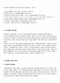 유니클로(UNIQLO) 마케팅전략분석과 유니클로 성공요인분석 및 4P,STP,SWOT 분석과 기업분석 5페이지