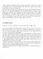 유니클로(UNIQLO) 마케팅전략분석과 유니클로 성공요인분석 및 4P,STP,SWOT 분석과 기업분석 6페이지