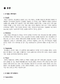 유니클로(UNIQLO) 마케팅전략분석과 유니클로 성공요인분석 및 4P,STP,SWOT 분석과 기업분석 7페이지