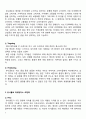 유니클로(UNIQLO) 마케팅전략분석과 유니클로 성공요인분석 및 4P,STP,SWOT 분석과 기업분석 8페이지