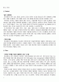 유니클로(UNIQLO) 마케팅전략분석과 유니클로 성공요인분석 및 4P,STP,SWOT 분석과 기업분석 9페이지
