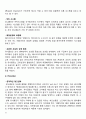 유니클로(UNIQLO) 마케팅전략분석과 유니클로 성공요인분석 및 4P,STP,SWOT 분석과 기업분석 10페이지