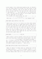 외래어 표기법 (外來語表記法) (표기의 기본 원칙, 표기 일람표, 표기 세칙, 자음, 모음(단모음, 장모음, 중모음) 반모음, 복합어 표기, 인명, 지명 표기) 2페이지