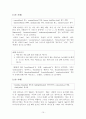 외래어 표기법 (外來語表記法) (표기의 기본 원칙, 표기 일람표, 표기 세칙, 자음, 모음(단모음, 장모음, 중모음) 반모음, 복합어 표기, 인명, 지명 표기) 10페이지