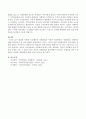 발달에 적합한 인간행동과 사회환경과 이러한 인간행동과 사회환경을 선택하기 위해 고려되어야 할 점 5페이지