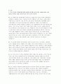 [조별 영화감상 A+] 세상 끝에서 건져올린 기적같은 감동 실화, 영화  조별 영화감상문, 줄거리, 등장인물 분석 4페이지