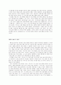 [조별 영화감상 A+] 세상 끝에서 건져올린 기적같은 감동 실화, 영화  조별 영화감상문, 줄거리, 등장인물 분석 9페이지