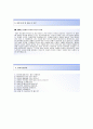 [안세-자동차설비기술영업직자기소개서]안세자소서+[면접예상문제]_안세공채자기소개서_안세채용자소서_안세합격자기소개서 3페이지