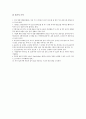산림기사 산업기사 작업형 작성 예시 및 설명- 산림기사 작업형 작성 요령 3페이지