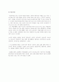 산림기사 산업기사 작업형 작성 예시 및 설명- 산림기사 작업형 작성 요령 21페이지