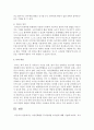 자유선택활동 흥미영역별 교수법을 제출 5페이지