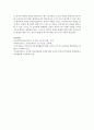 자유선택활동 흥미영역별 교수법을 제출 6페이지