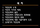 [과학과 종교A+] 자연신학 소개와 발전, 전제조건과 표현방법 및 다윈이론의 도전 고찰 2페이지