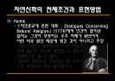 [과학과 종교A+] 자연신학 소개와 발전, 전제조건과 표현방법 및 다윈이론의 도전 고찰 23페이지