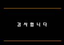 [과학과 종교A+] 자연신학 소개와 발전, 전제조건과 표현방법 및 다윈이론의 도전 고찰 45페이지