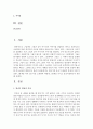 영아기와 유아기 발달적 특징과 이에 적절한 그림책을 각각 3권 이상 소개하며 어떻게 그림책을 가지고 상호작용하는지 정리해보세요 2페이지