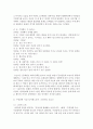 영아기와 유아기 발달적 특징과 이에 적절한 그림책을 각각 3권 이상 소개하며 어떻게 그림책을 가지고 상호작용하는지 정리해보세요 4페이지