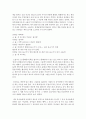 영아기와 유아기 발달적 특징과 이에 적절한 그림책을 각각 3권 이상 소개하며 어떻게 그림책을 가지고 상호작용하는지 정리해보세요 7페이지