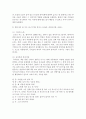 영아기와 유아기 발달적 특징과 이에 적절한 그림책을 각각 3권 이상 소개하며 어떻게 그림책을 가지고 상호작용하는지 정리해보세요 9페이지