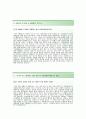 [KISWEL 제조/품질 자기소개서]KISWEL 자소서+[면접기출문제]_고려용접봉자기소개서_고려용접봉자소서_KISWEL(고려용접봉)채용자기소개서 3페이지