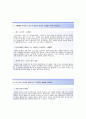 [이랜드-전략기획팀합격자기소개서]이랜드자소서+[면접기출]_이랜드공채자기소개서_이랜드채용자소서 4페이지