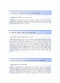 [이랜드-전략기획팀합격자기소개서]이랜드자소서+[면접기출]_이랜드공채자기소개서_이랜드채용자소서 5페이지