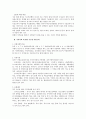 [사회복지 (A+)] 서울시 강서구(江西區) 내의 지역문제 보육문제 해결을 위한 실천계획 9페이지