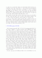 [심리검사 (A+)] 투사적 검사 로쟈검사(로샤검사 : Rorschach Test) -잉크반점(inkblot) 검사 역사적 배경과 검사 시행과정 및 적용 고찰 4페이지