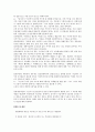 [심리검사 (A+)] 투사적 검사 로쟈검사(로샤검사 : Rorschach Test) -잉크반점(inkblot) 검사 역사적 배경과 검사 시행과정 및 적용 고찰 7페이지